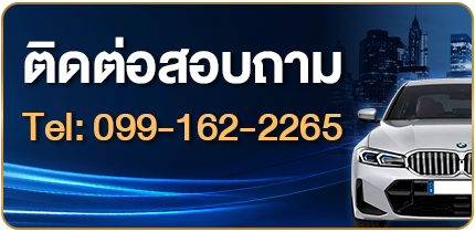 ทะเบียนสวย